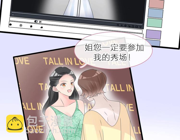 女巨人也要談戀愛 - 第214話 蘊藏的力量(2/3) - 6