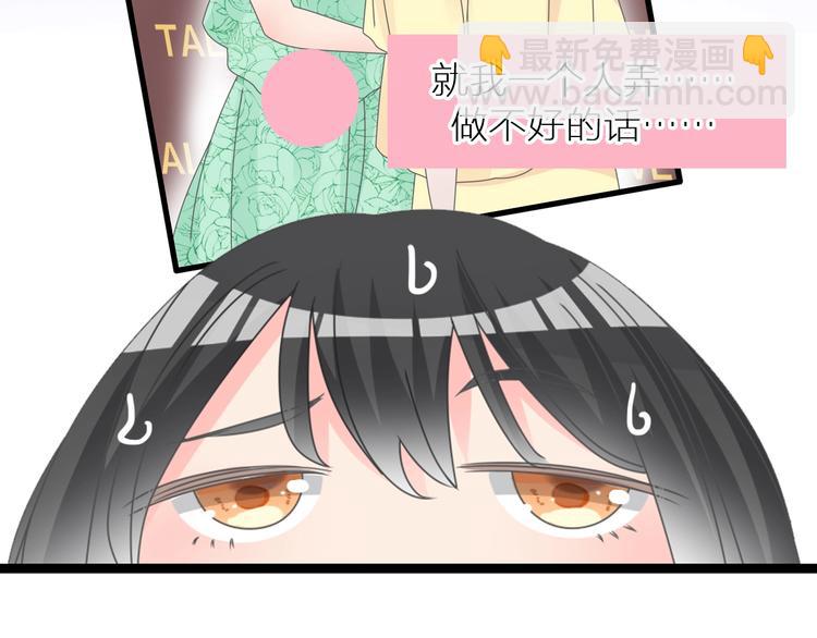 女巨人也要談戀愛 - 第214話 蘊藏的力量(2/3) - 7