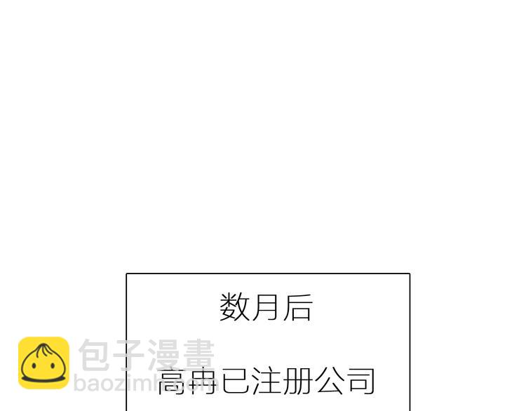 女巨人也要談戀愛 - 第214話 蘊藏的力量(2/3) - 2