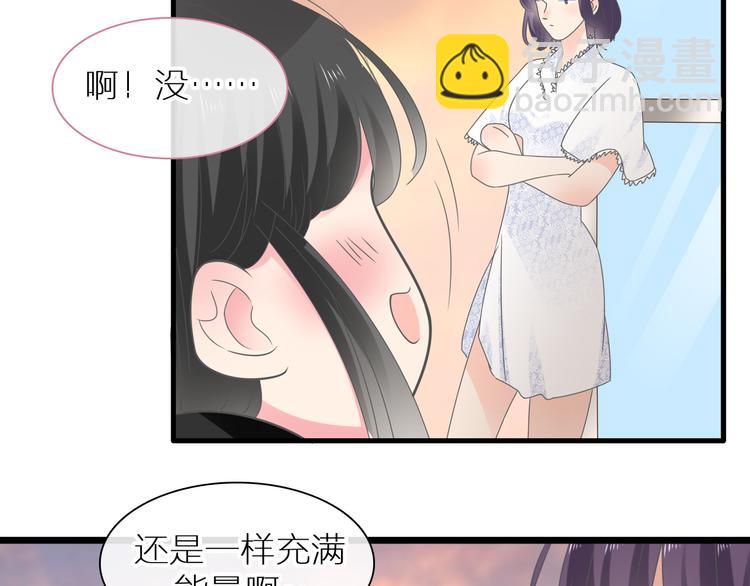 女巨人也要談戀愛 - 第214話 蘊藏的力量(2/3) - 3