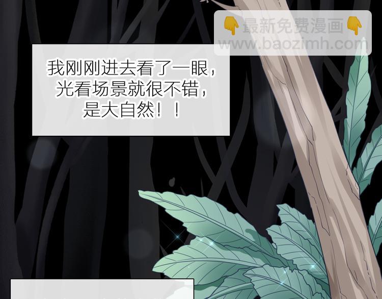 女巨人也要談戀愛 - 第214話 蘊藏的力量(2/3) - 3