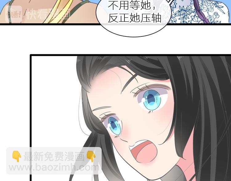 女巨人也要談戀愛 - 第214話 蘊藏的力量(2/3) - 8