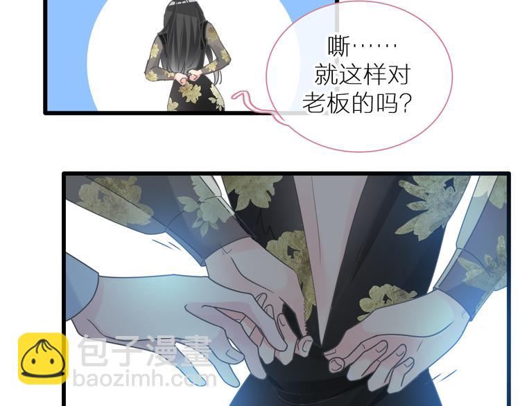 女巨人也要談戀愛 - 第214話 蘊藏的力量(2/3) - 2