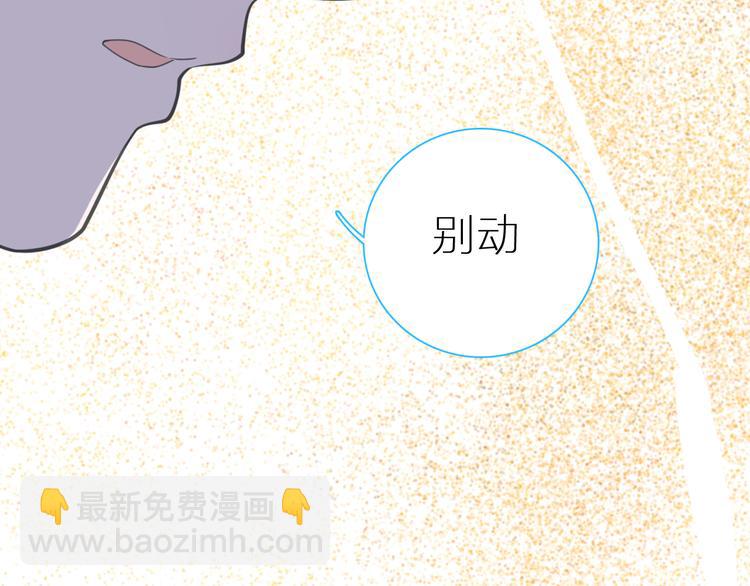 女巨人也要談戀愛 - 第214話 蘊藏的力量(2/3) - 5