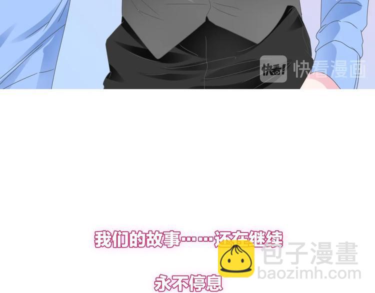 女巨人也要談戀愛 - 完結篇：我們的故事 永不停息(3/3) - 3