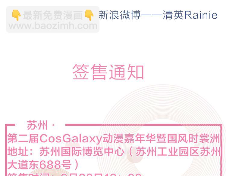 女巨人也要談戀愛 - 完結篇：我們的故事 永不停息(3/3) - 1