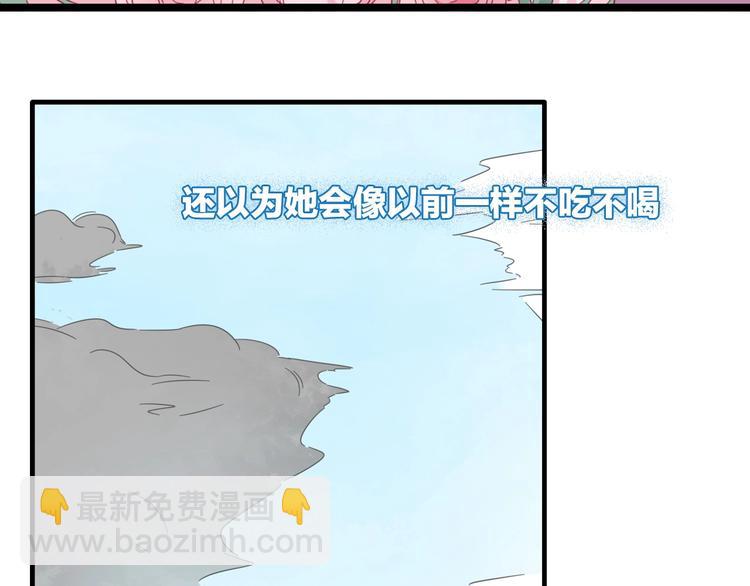 女巨人也要談戀愛 - 完結篇：我們的故事 永不停息(1/3) - 4