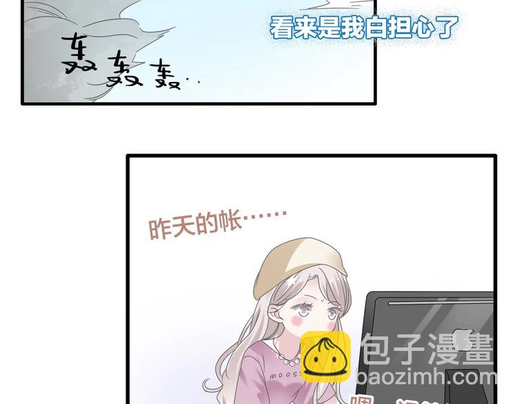 女巨人也要談戀愛 - 完結篇：我們的故事 永不停息(1/3) - 5