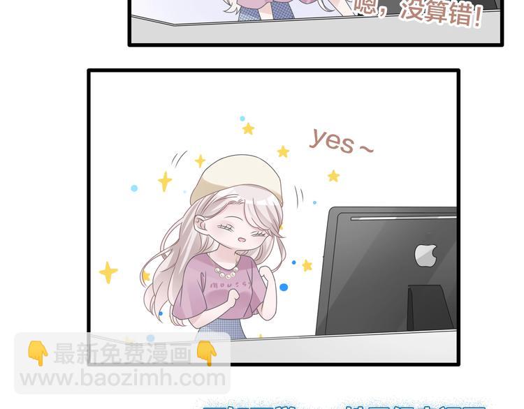 女巨人也要談戀愛 - 完結篇：我們的故事 永不停息(1/3) - 6