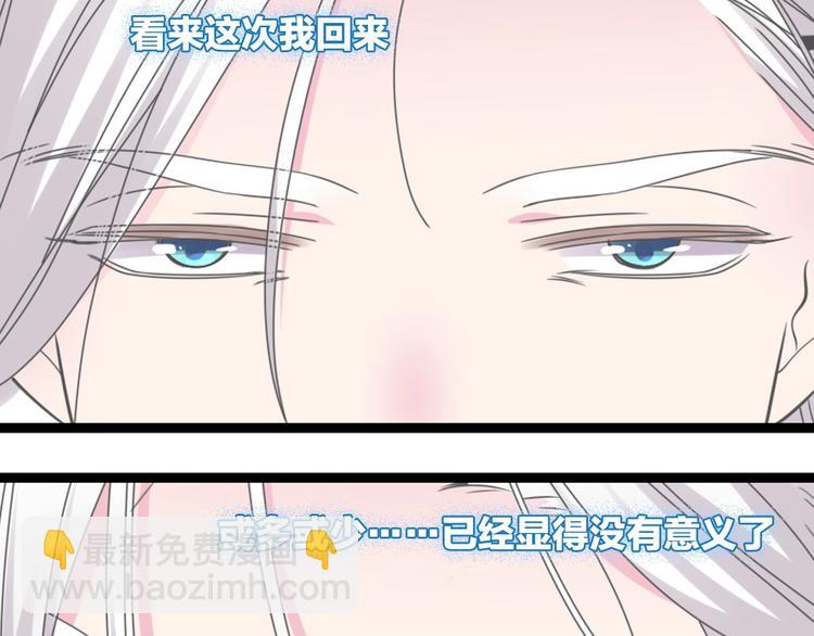 女巨人也要談戀愛 - 完結篇：我們的故事 永不停息(1/3) - 1