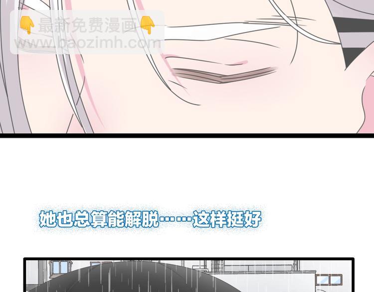 女巨人也要談戀愛 - 完結篇：我們的故事 永不停息(1/3) - 2