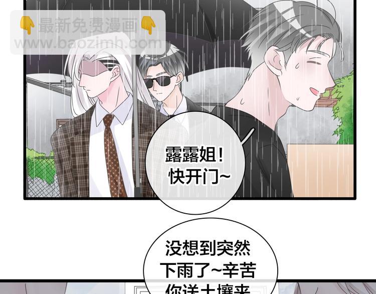 女巨人也要談戀愛 - 完結篇：我們的故事 永不停息(1/3) - 3