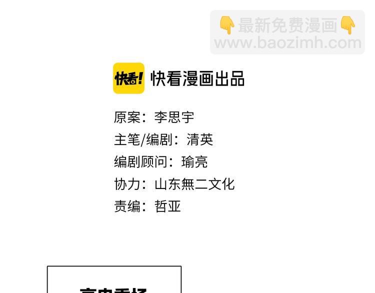 女巨人也要談戀愛 - 完結篇：我們的故事 永不停息(1/3) - 2