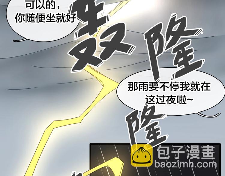 女巨人也要談戀愛 - 完結篇：我們的故事 永不停息(1/3) - 6