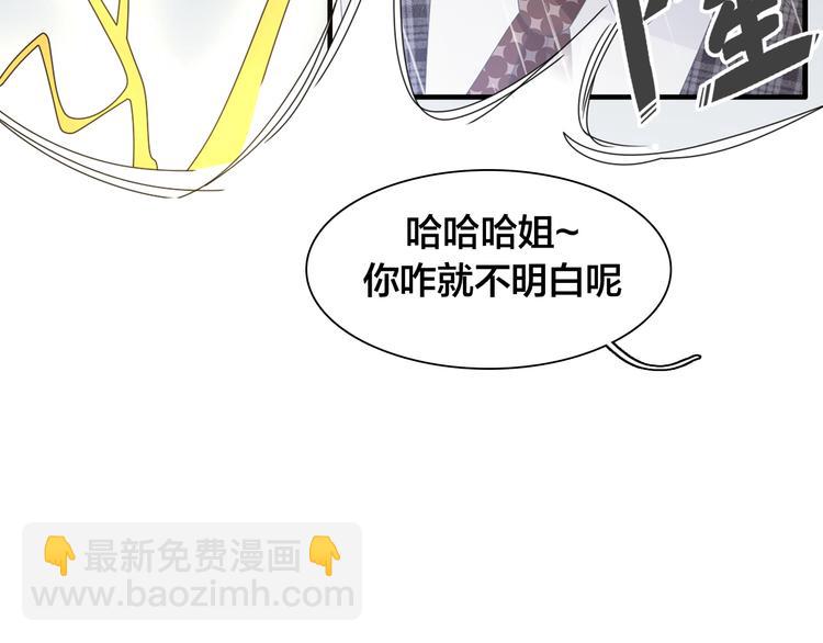 女巨人也要談戀愛 - 完結篇：我們的故事 永不停息(1/3) - 8