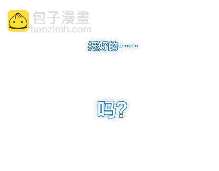 女巨人也要談戀愛 - 完結篇：我們的故事 永不停息(1/3) - 1