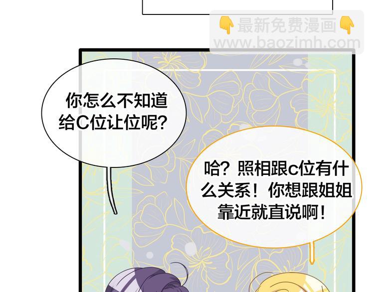 女巨人也要談戀愛 - 完結篇：我們的故事 永不停息(1/3) - 3