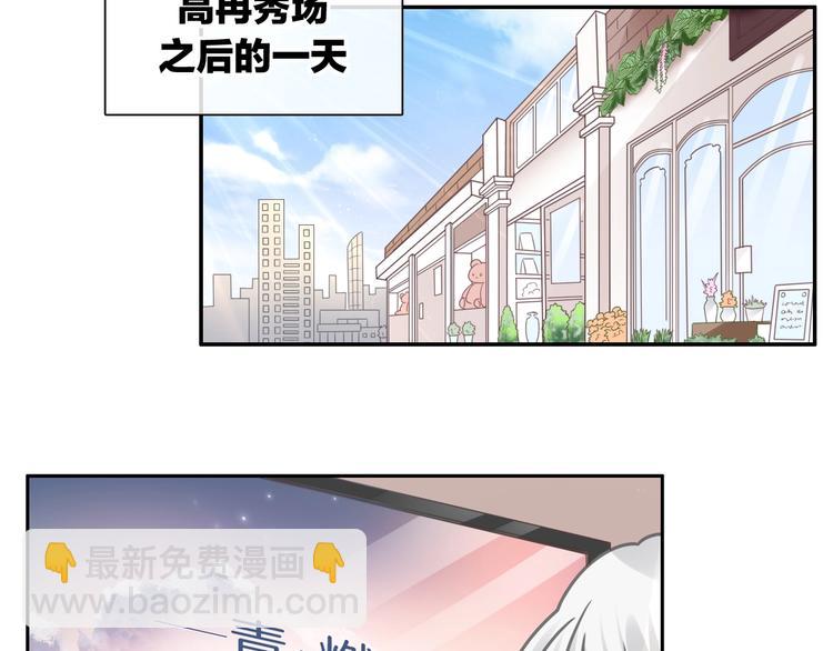 女巨人也要談戀愛 - 完結篇：我們的故事 永不停息(1/3) - 3