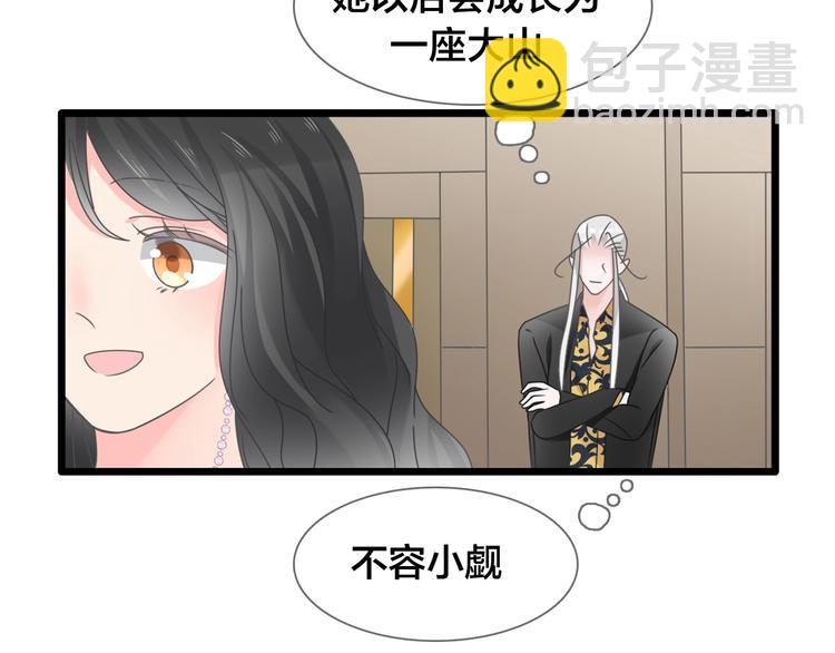 女巨人也要談戀愛 - 完結篇：我們的故事 永不停息(1/3) - 6