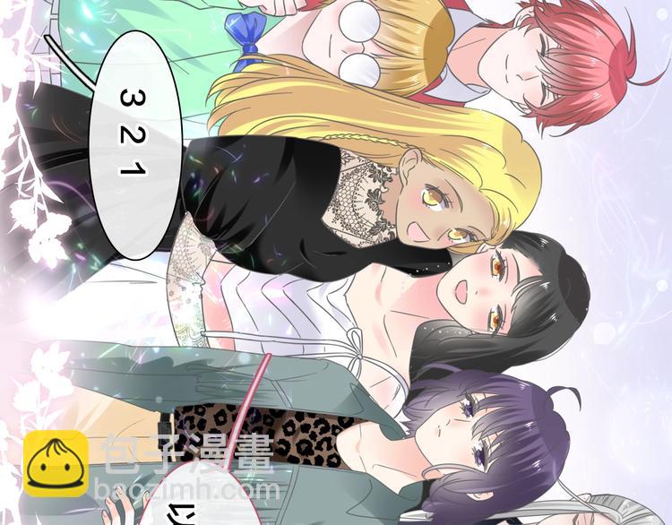 女巨人也要談戀愛 - 完結篇：我們的故事 永不停息(1/3) - 4