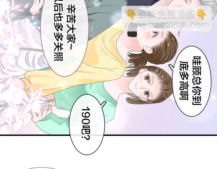 女巨人也要談戀愛 - 完結篇：我們的故事 永不停息(1/3) - 5