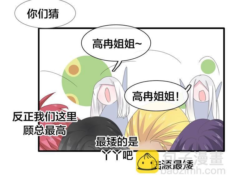 女巨人也要談戀愛 - 完結篇：我們的故事 永不停息(1/3) - 6