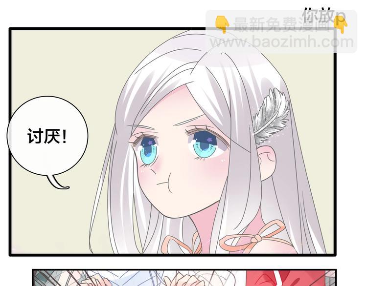 女巨人也要談戀愛 - 完結篇：我們的故事 永不停息(1/3) - 7