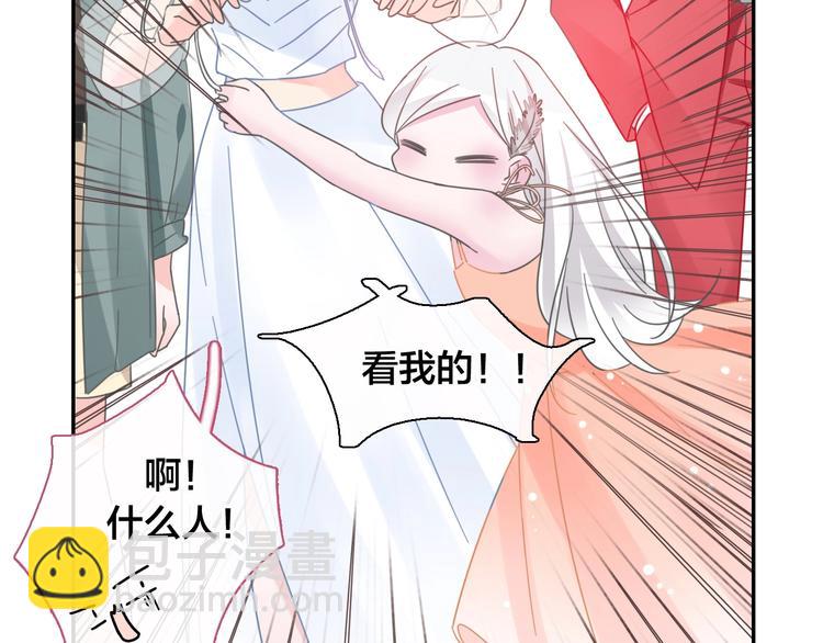 女巨人也要談戀愛 - 完結篇：我們的故事 永不停息(1/3) - 8