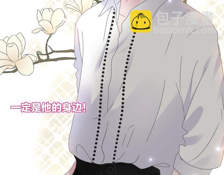 女巨人也要談戀愛 - 完結篇：我們的故事 永不停息(2/3) - 8