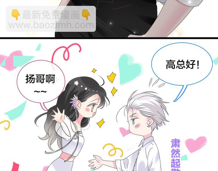 女巨人也要談戀愛 - 完結篇：我們的故事 永不停息(2/3) - 1