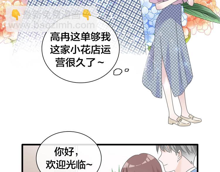 女巨人也要談戀愛 - 完結篇：我們的故事 永不停息(1/3) - 6