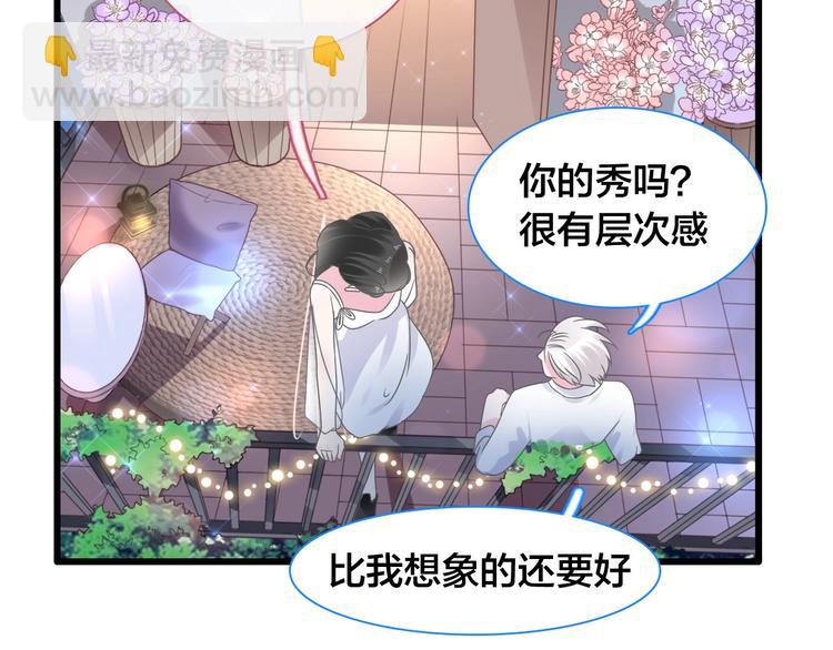 女巨人也要談戀愛 - 完結篇：我們的故事 永不停息(2/3) - 6