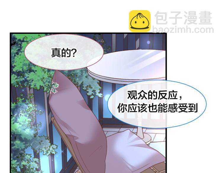 女巨人也要談戀愛 - 完結篇：我們的故事 永不停息(2/3) - 7