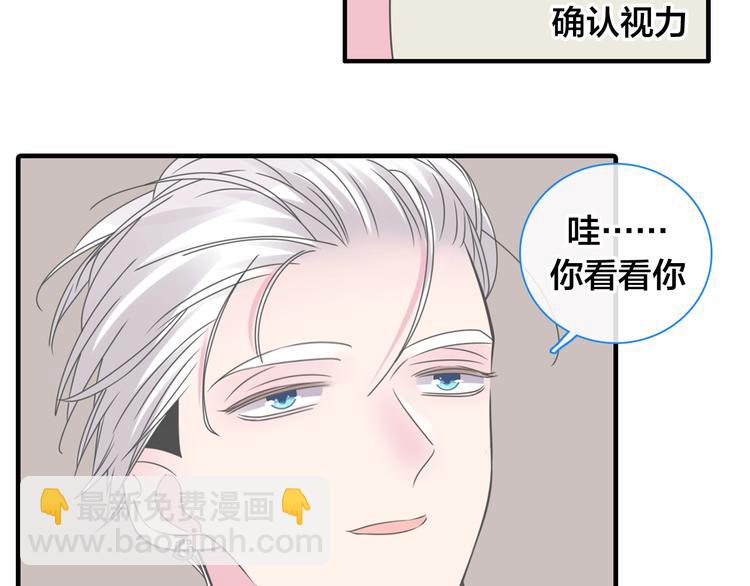 女巨人也要談戀愛 - 完結篇：我們的故事 永不停息(2/3) - 2