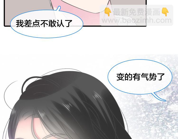 女巨人也要談戀愛 - 完結篇：我們的故事 永不停息(2/3) - 3