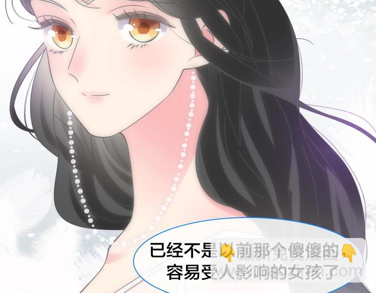 女巨人也要談戀愛 - 完結篇：我們的故事 永不停息(2/3) - 4