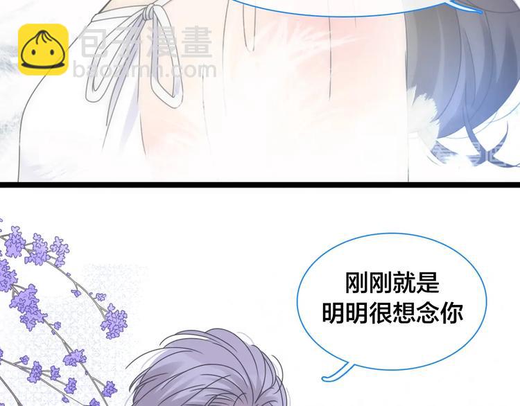 女巨人也要談戀愛 - 完結篇：我們的故事 永不停息(2/3) - 5