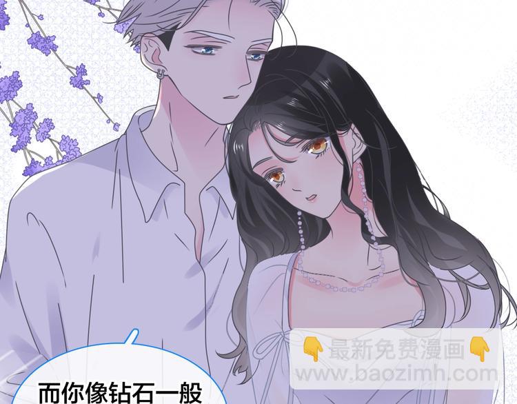 女巨人也要談戀愛 - 完結篇：我們的故事 永不停息(2/3) - 6