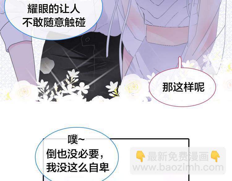 女巨人也要談戀愛 - 完結篇：我們的故事 永不停息(2/3) - 7