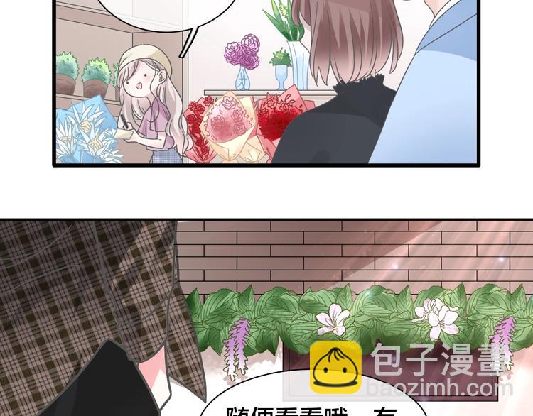 女巨人也要談戀愛 - 完結篇：我們的故事 永不停息(1/3) - 7