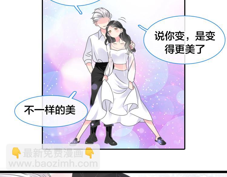 女巨人也要談戀愛 - 完結篇：我們的故事 永不停息(2/3) - 8