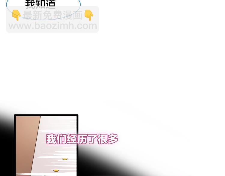 女巨人也要談戀愛 - 完結篇：我們的故事 永不停息(2/3) - 3