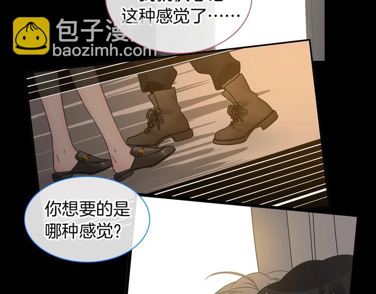 女巨人也要談戀愛 - 完結篇：我們的故事 永不停息(2/3) - 5