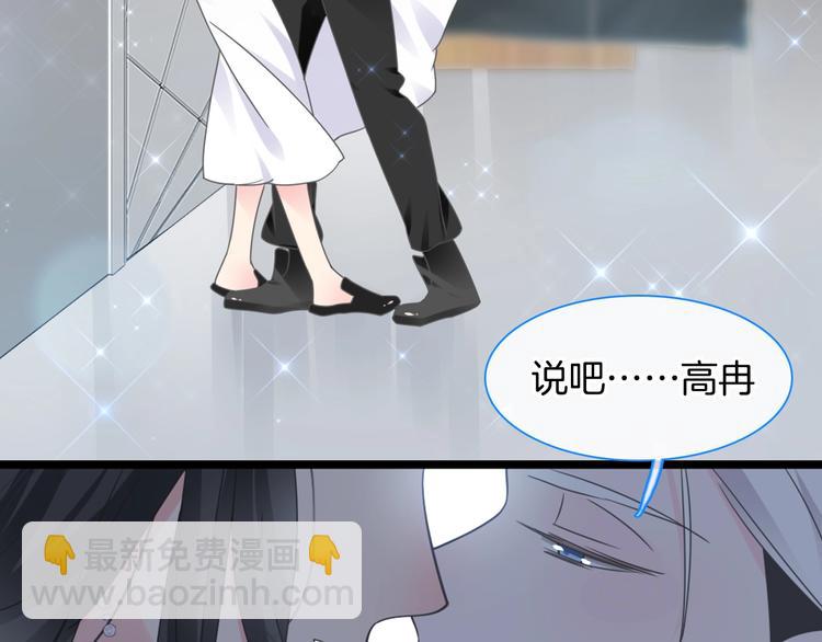 女巨人也要談戀愛 - 完結篇：我們的故事 永不停息(2/3) - 8