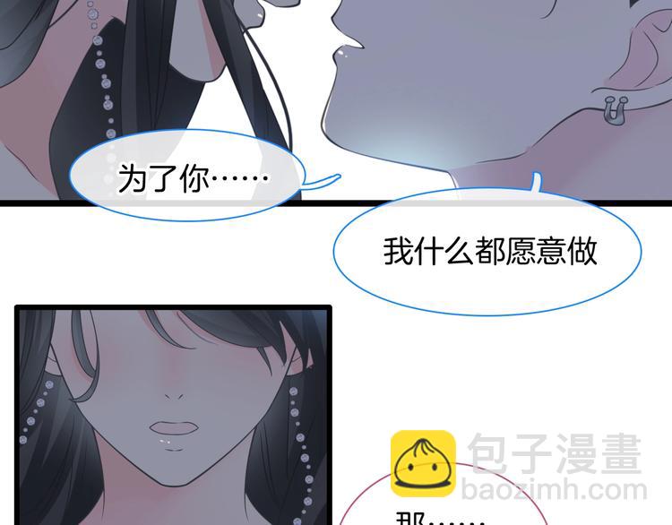 女巨人也要谈恋爱 - 完结篇：我们的故事 永不停息(2/3) - 1