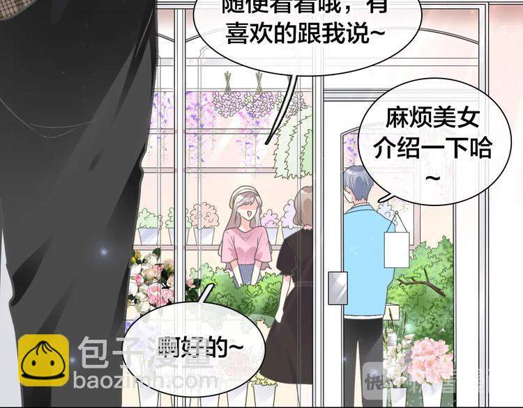 女巨人也要談戀愛 - 完結篇：我們的故事 永不停息(1/3) - 8