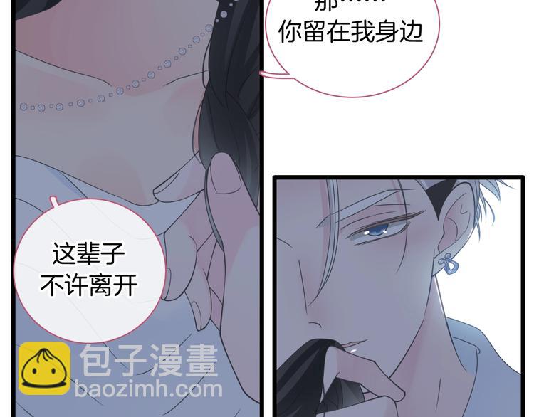 女巨人也要談戀愛 - 完結篇：我們的故事 永不停息(2/3) - 2