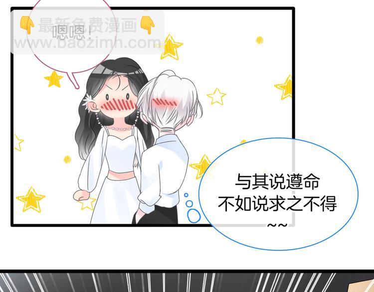 女巨人也要談戀愛 - 完結篇：我們的故事 永不停息(2/3) - 4