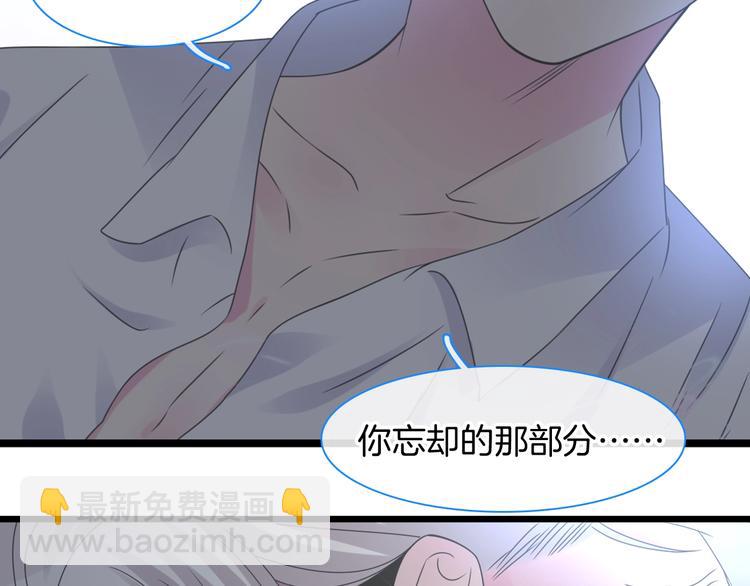 女巨人也要談戀愛 - 完結篇：我們的故事 永不停息(2/3) - 8