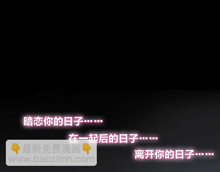 女巨人也要談戀愛 - 完結篇：我們的故事 永不停息(2/3) - 2